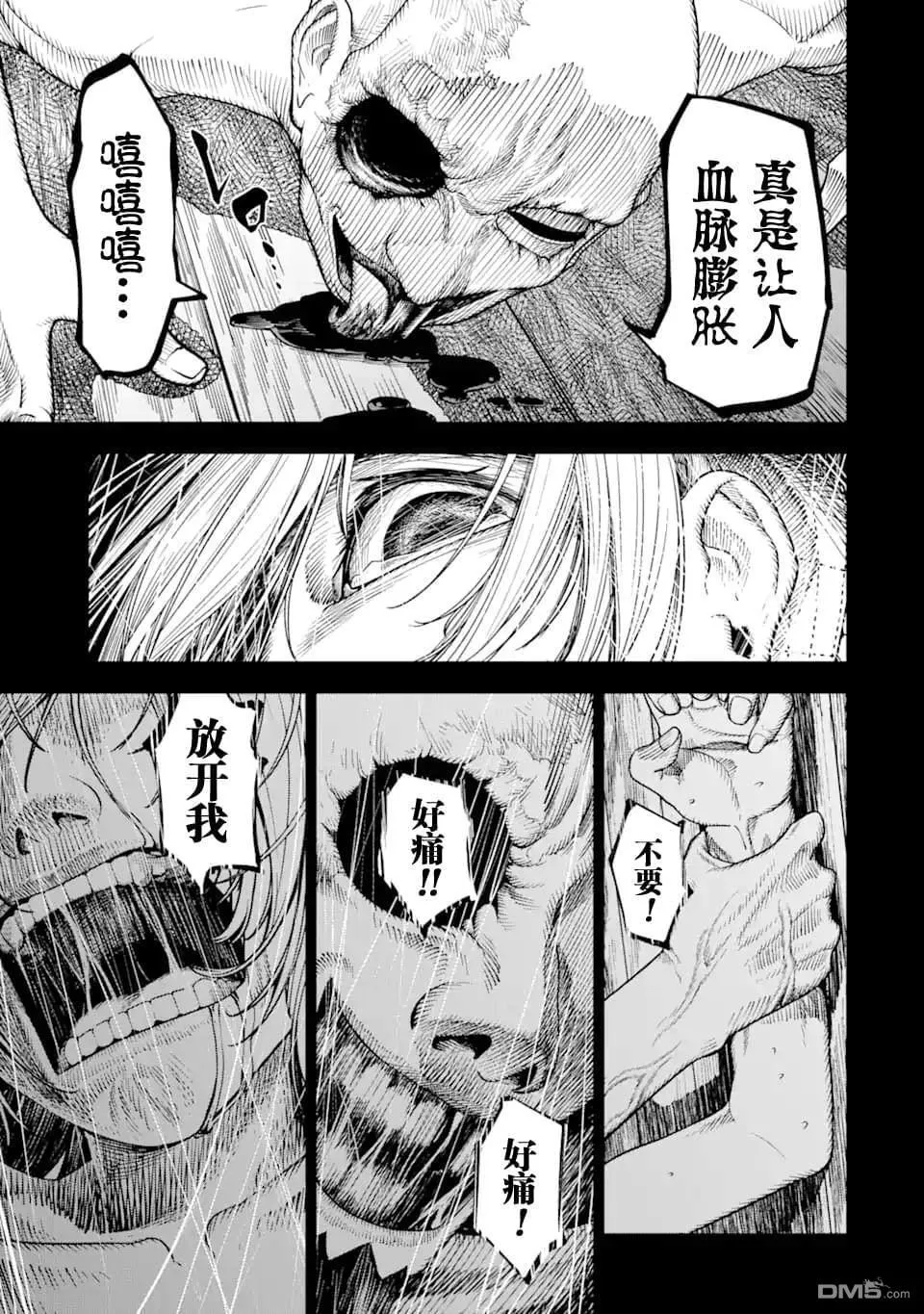 第6话 第3页