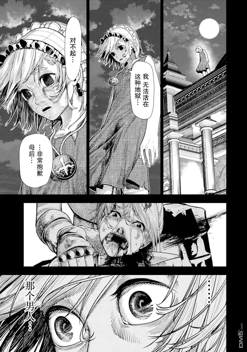第6话 第5页