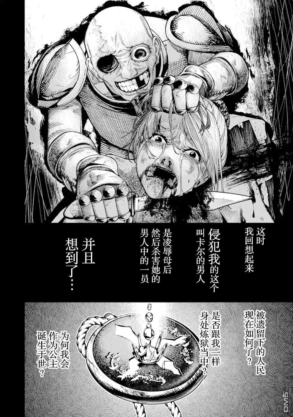 第6话 第6页
