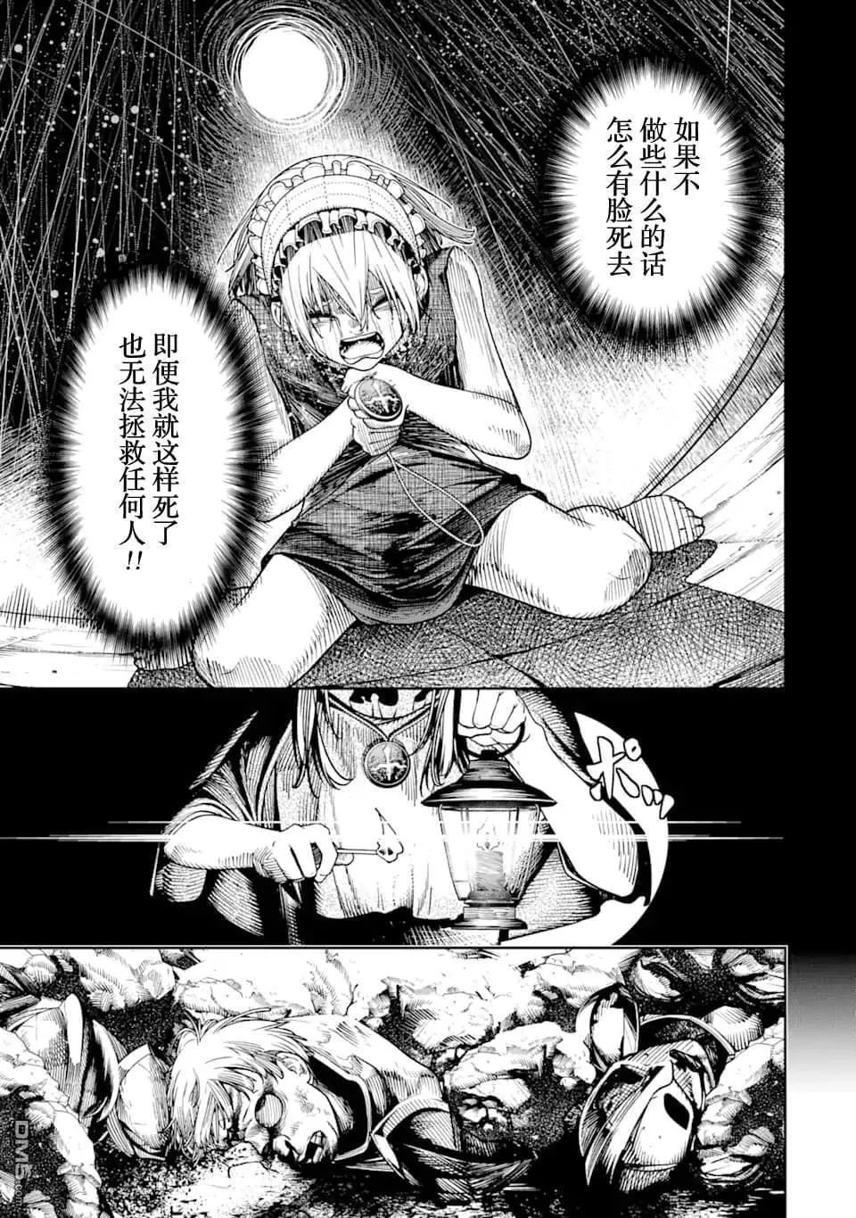 第6话 第7页