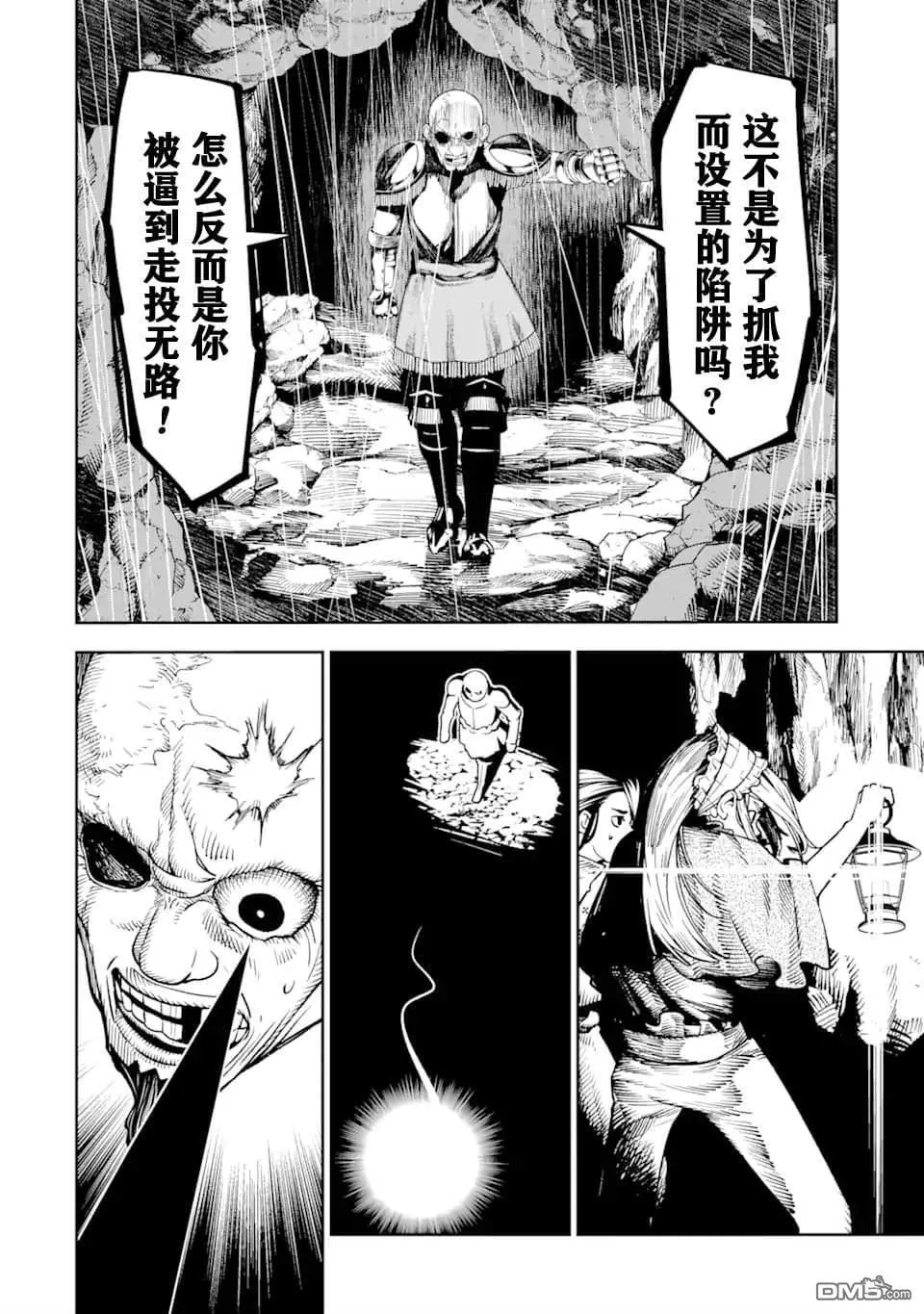 第6话 第14页