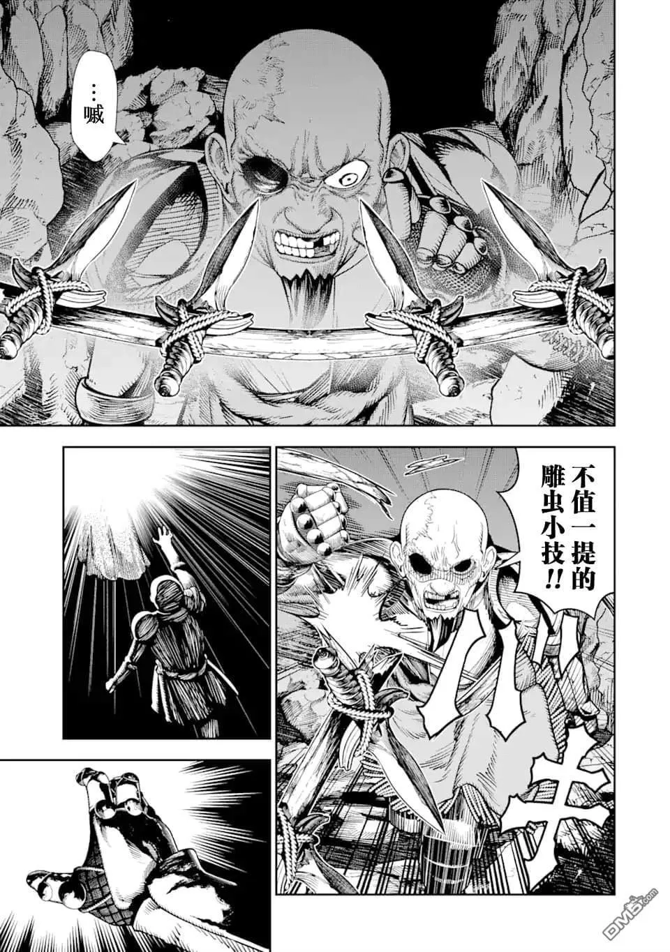 第6话 第15页