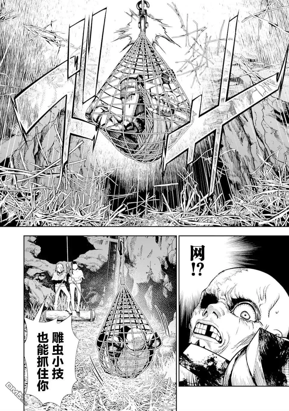 第6话 第18页