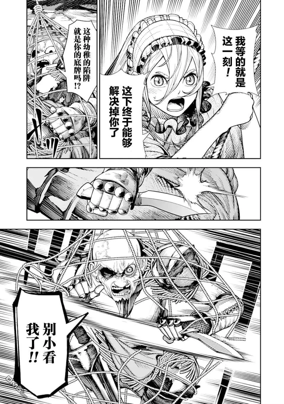 第6话 第19页