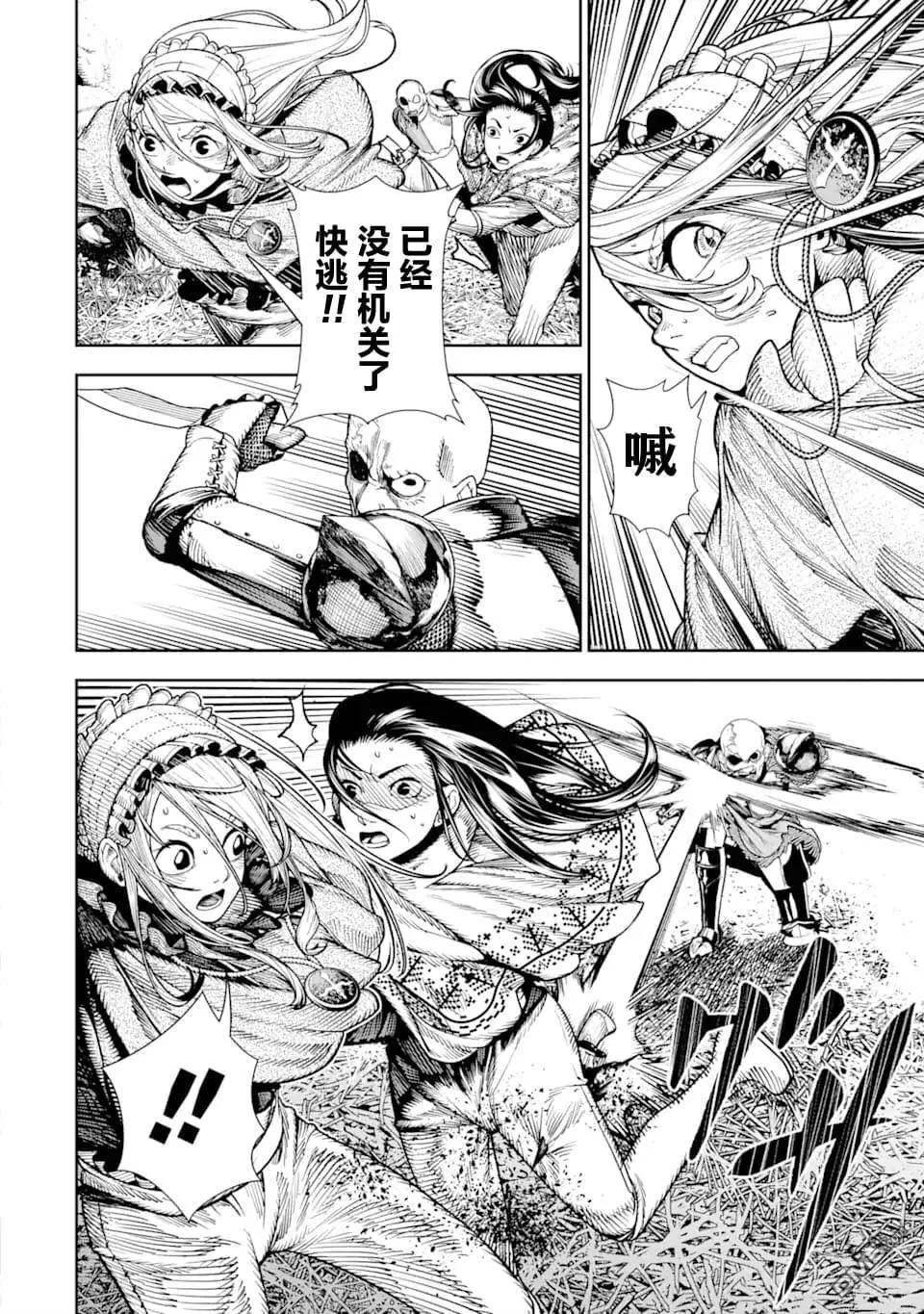 第6话 第20页
