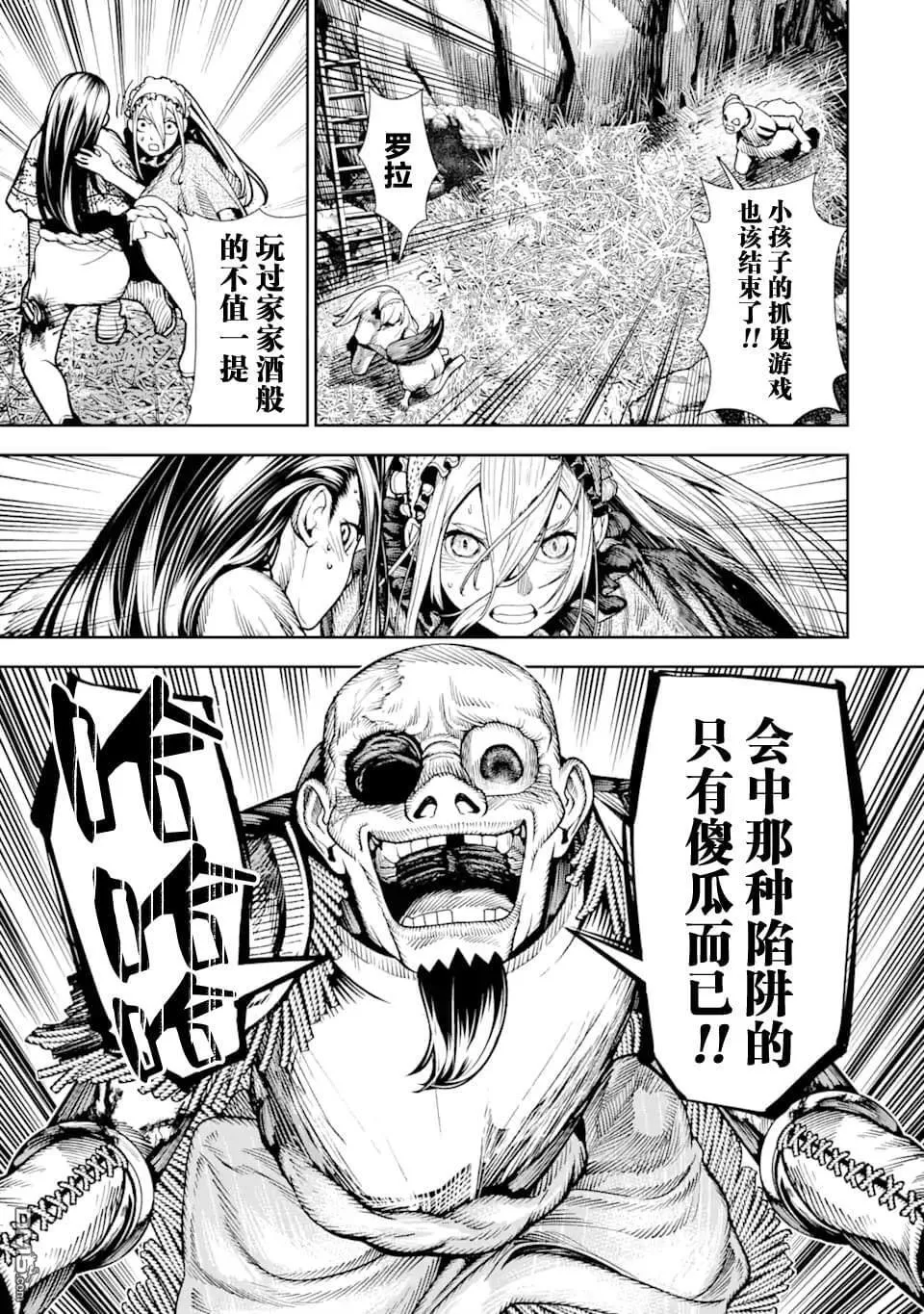 第6话 第21页
