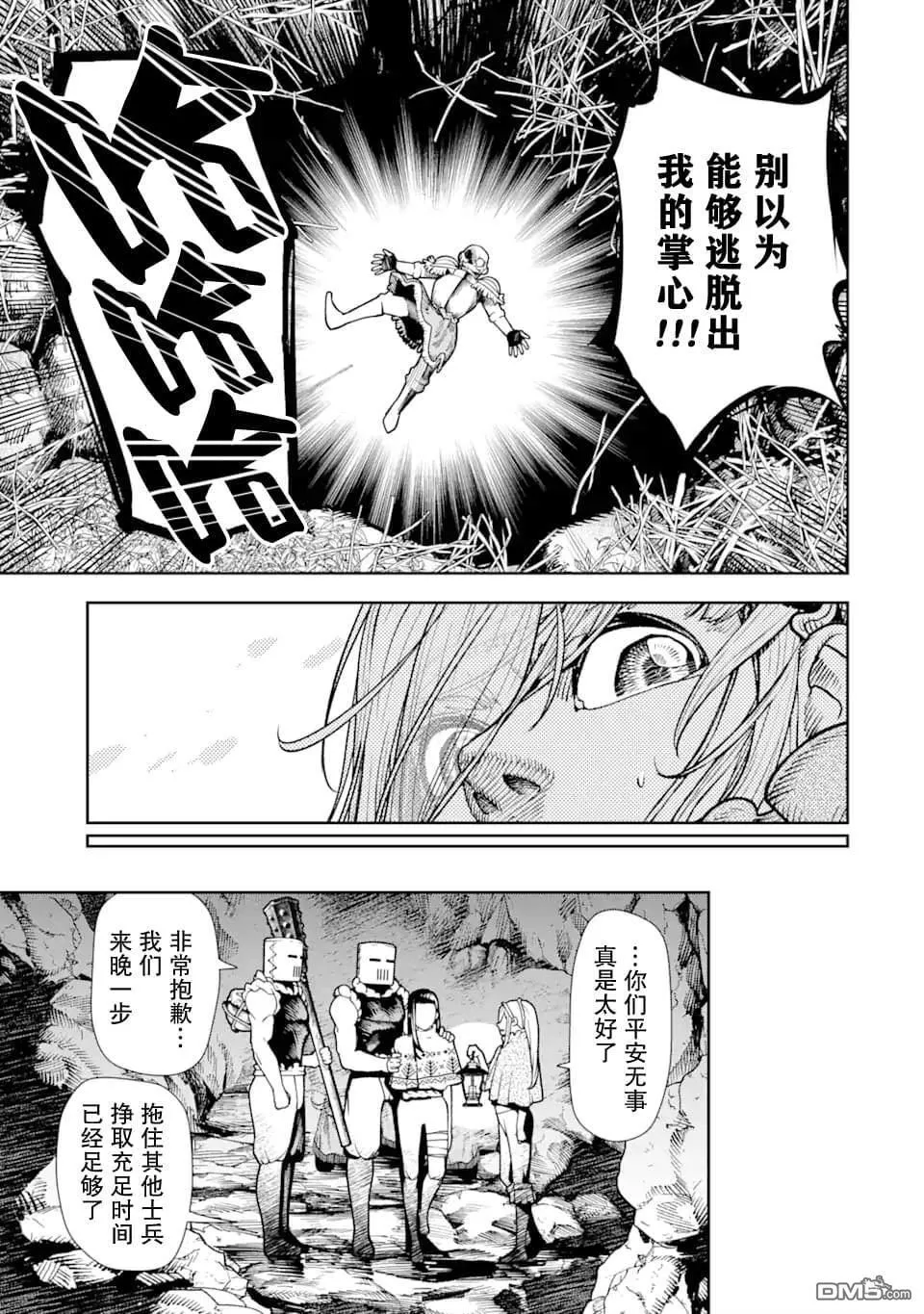 第6话 第24页