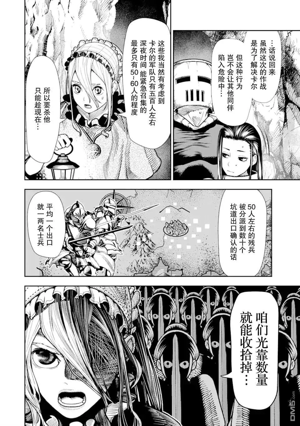 第6话 第25页