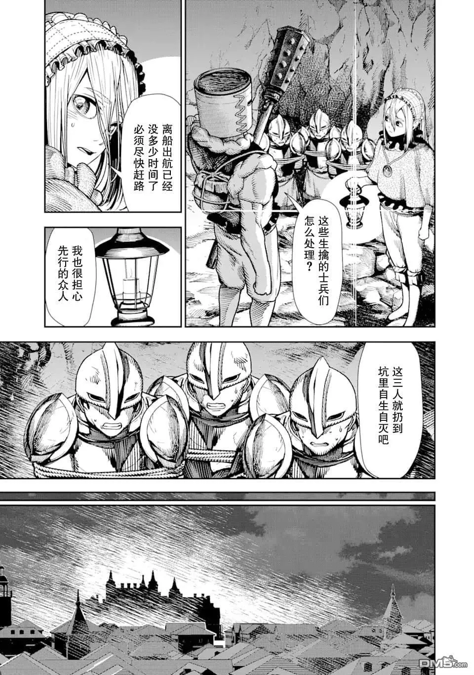 第6话 第26页