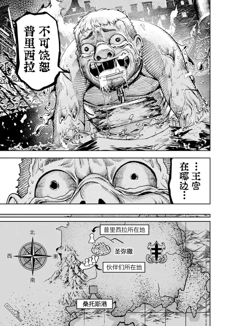 第6话 第28页