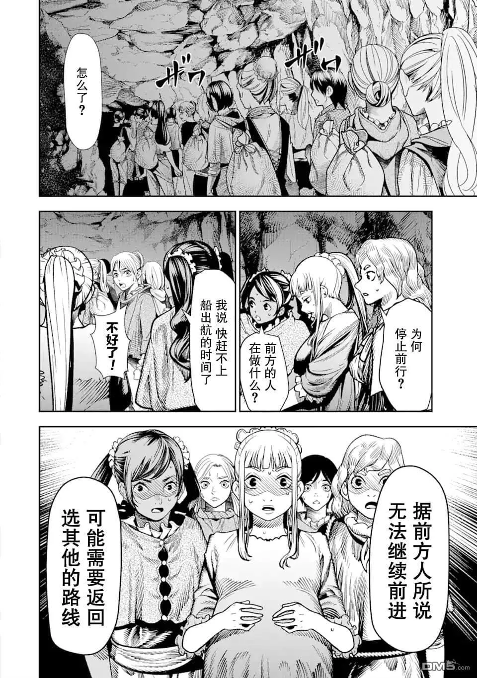 第6话 第29页