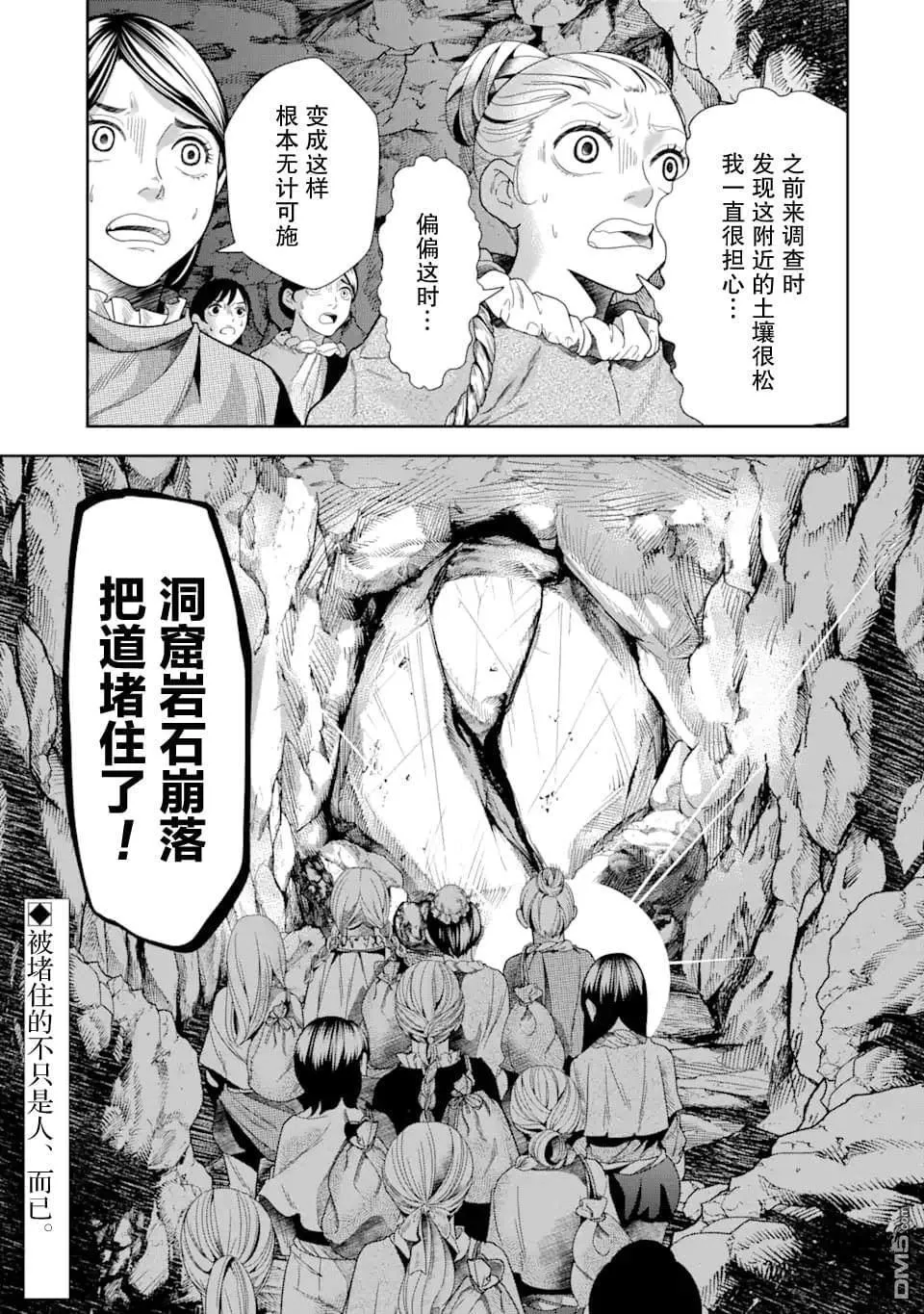 第6话 第30页