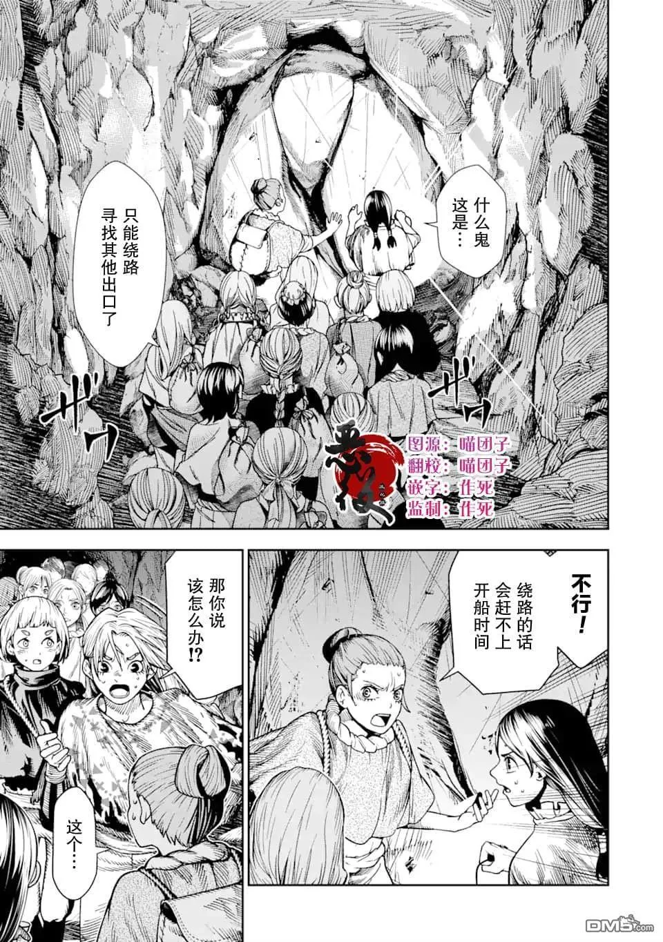 第6话 第34页