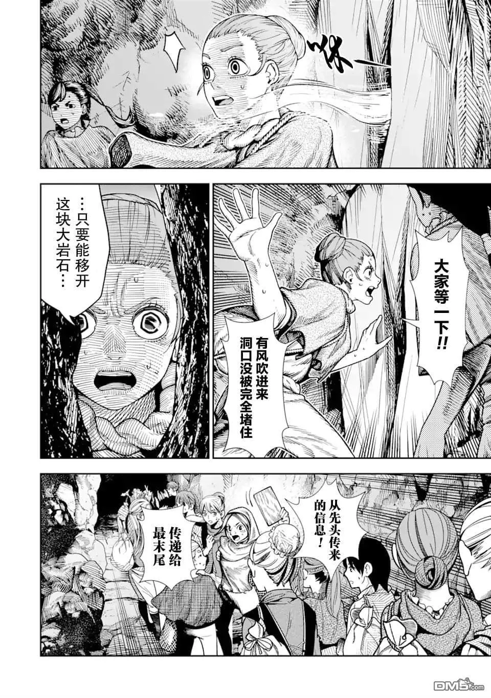 第7话 第3页