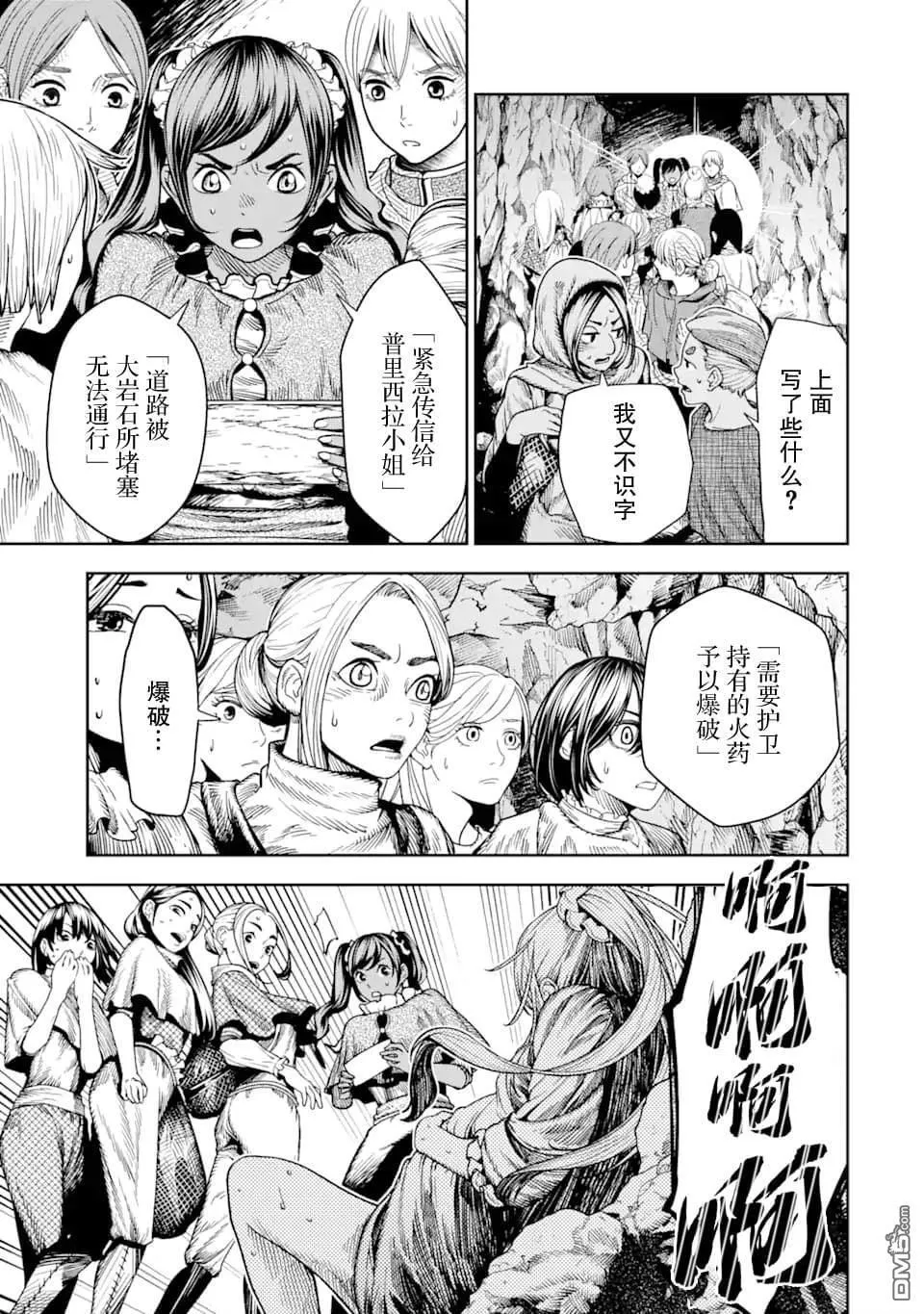 第7话 第4页