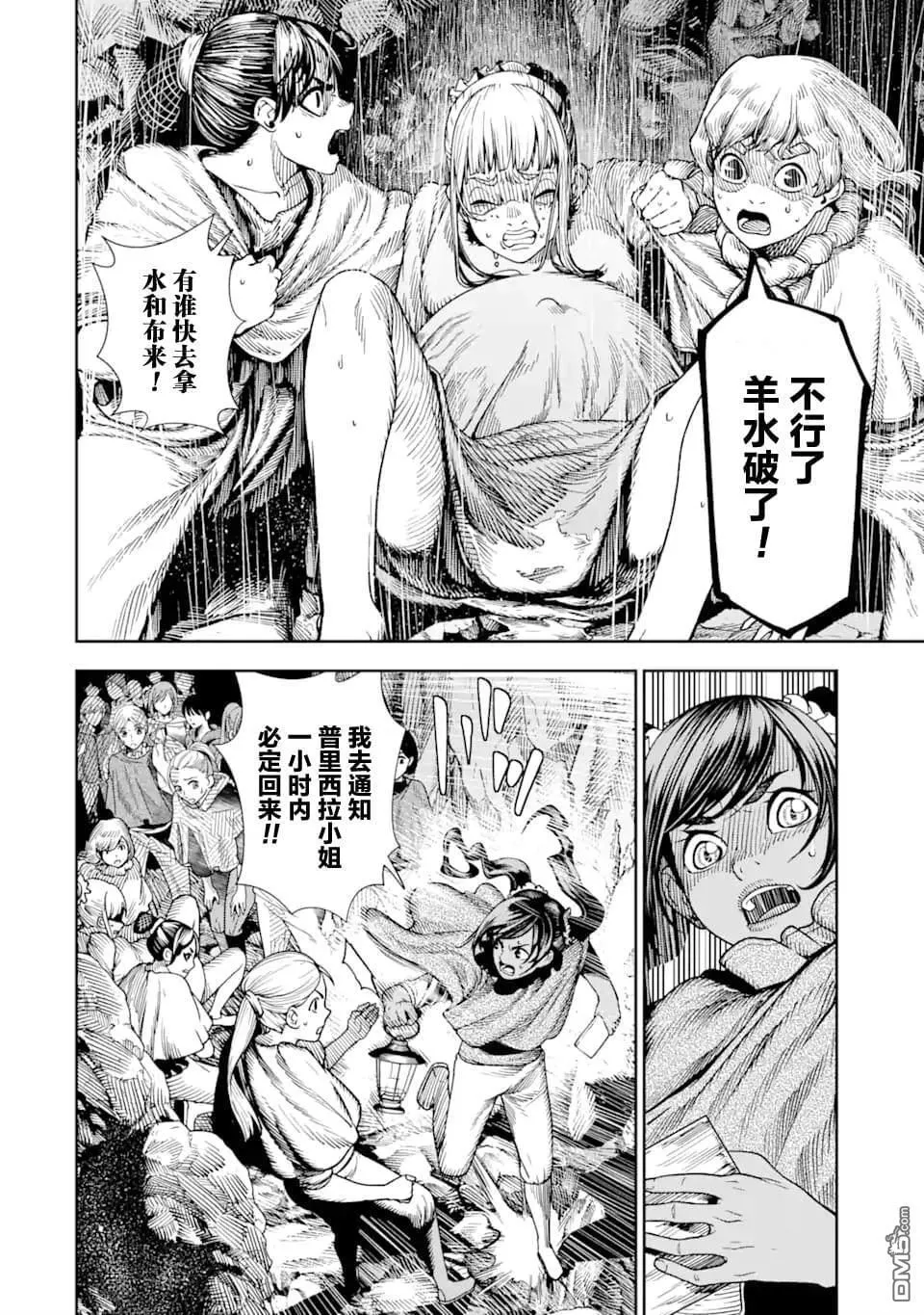 第7话 第5页