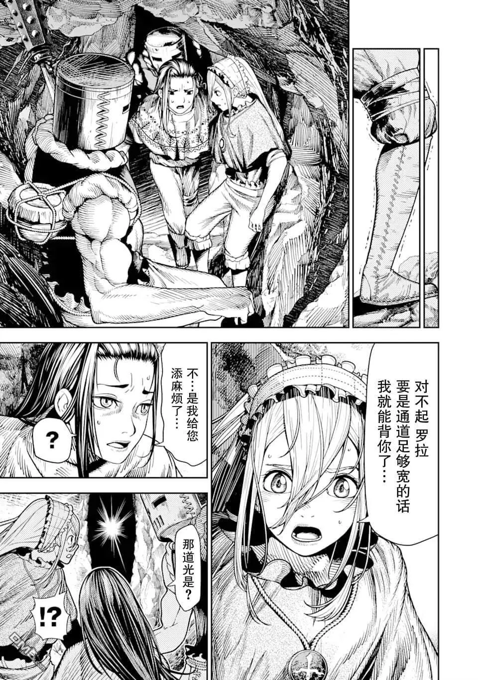 第7话 第6页