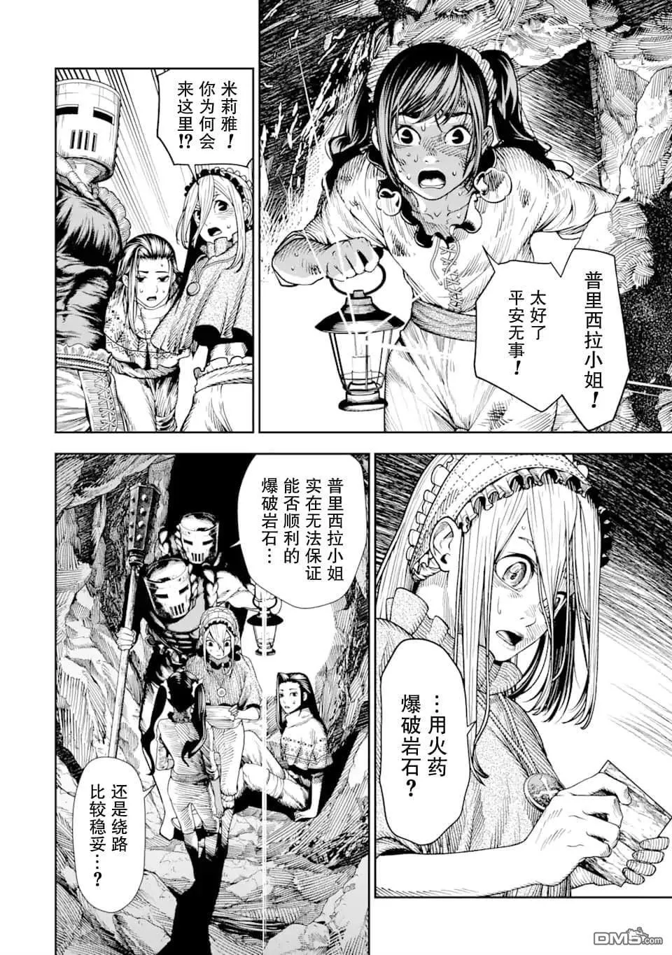 第7话 第7页