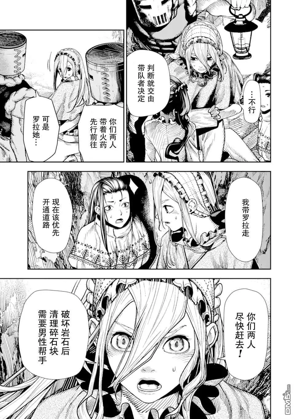 第7话 第8页