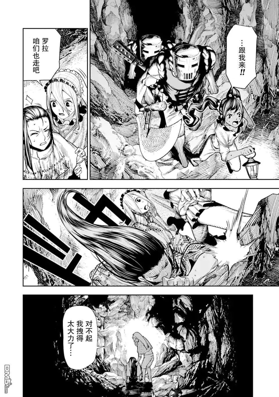 第7话 第9页