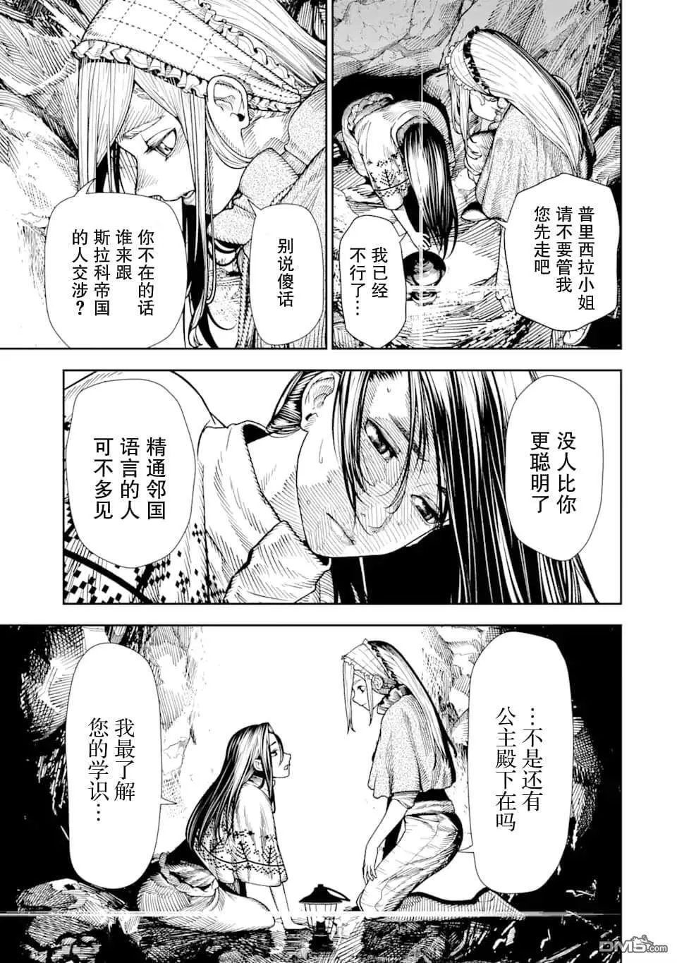 第7话 第10页