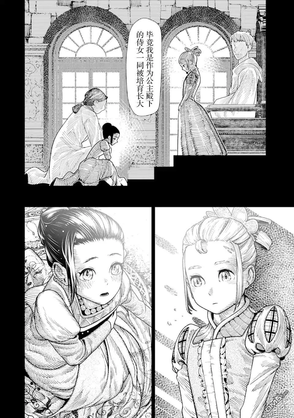 第7话 第11页