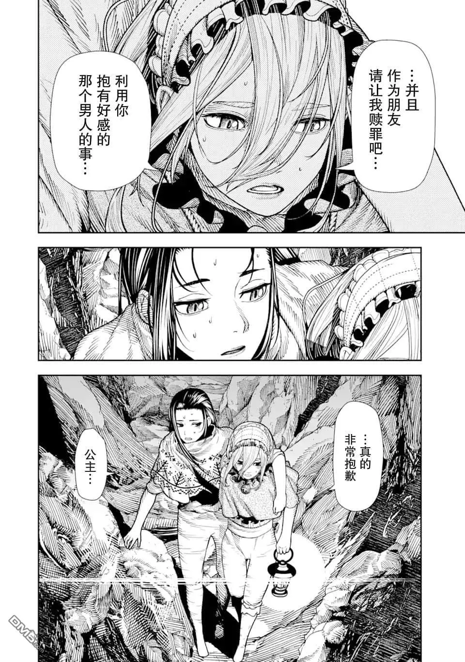 第7话 第13页