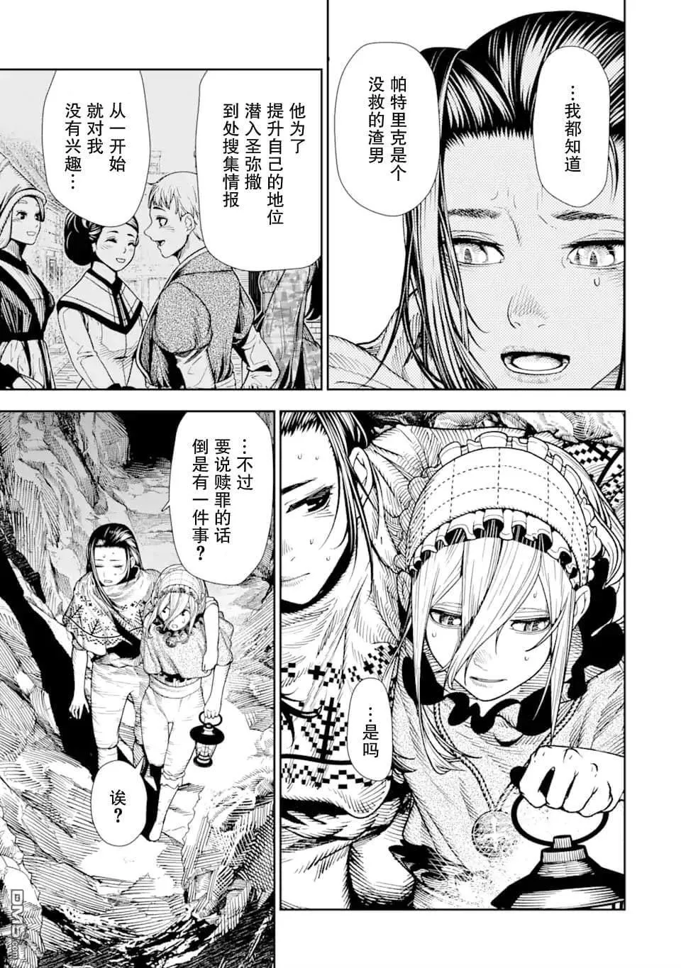 第7话 第14页