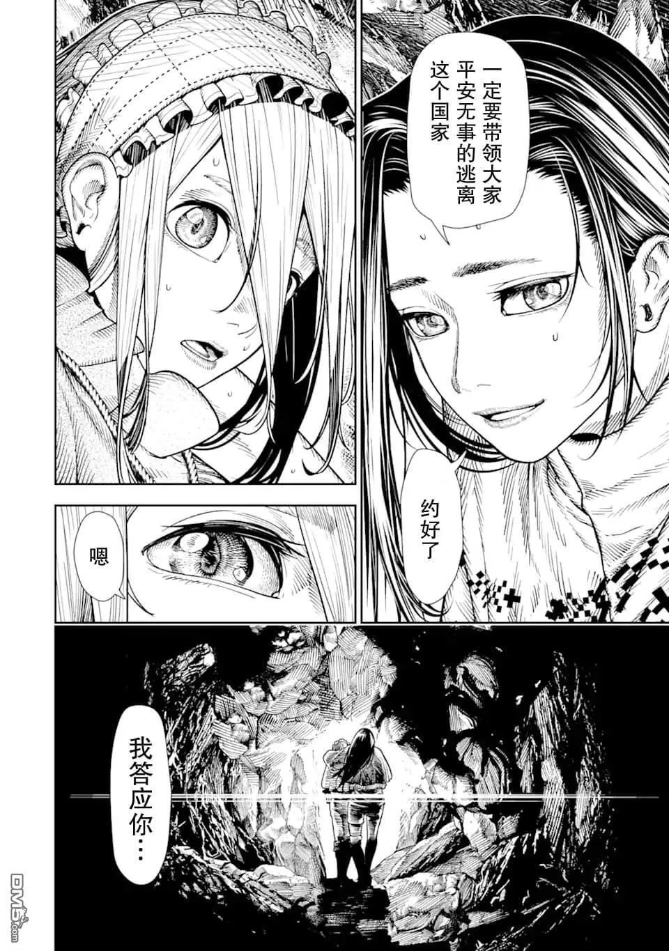 第7话 第15页