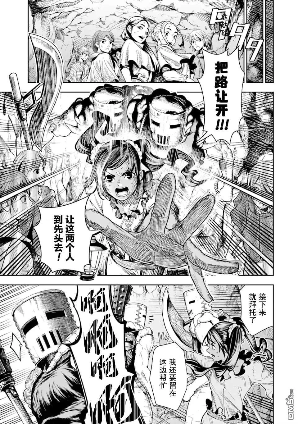 第7话 第16页