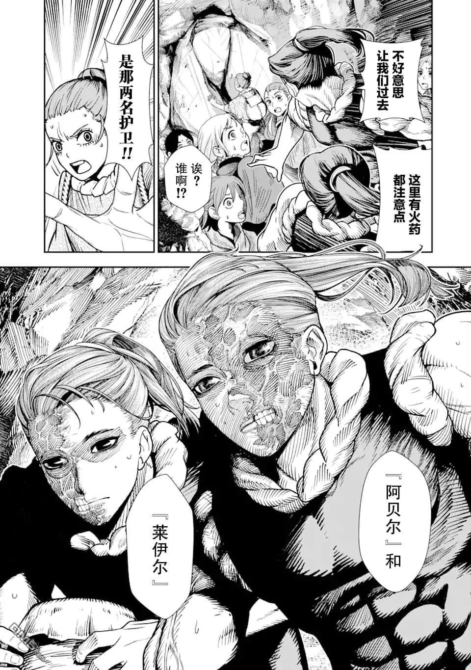 第7话 第18页
