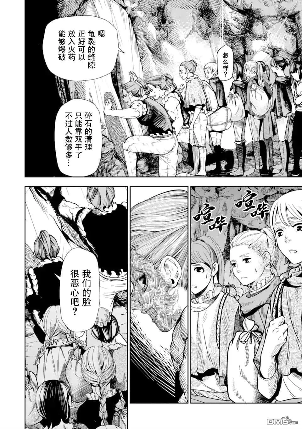 第7话 第19页