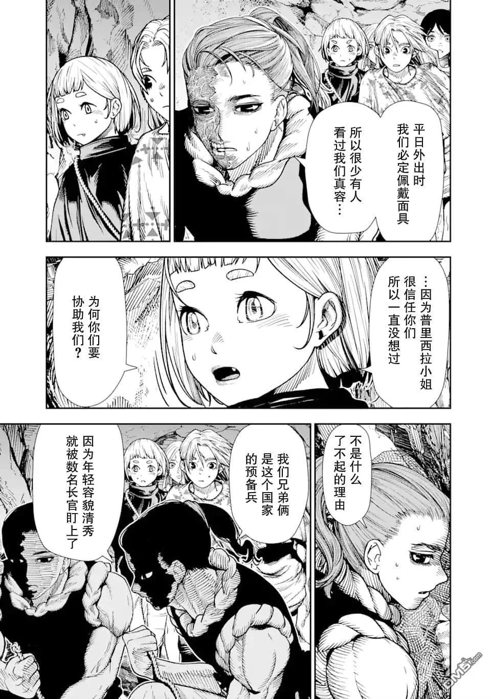 第7话 第20页