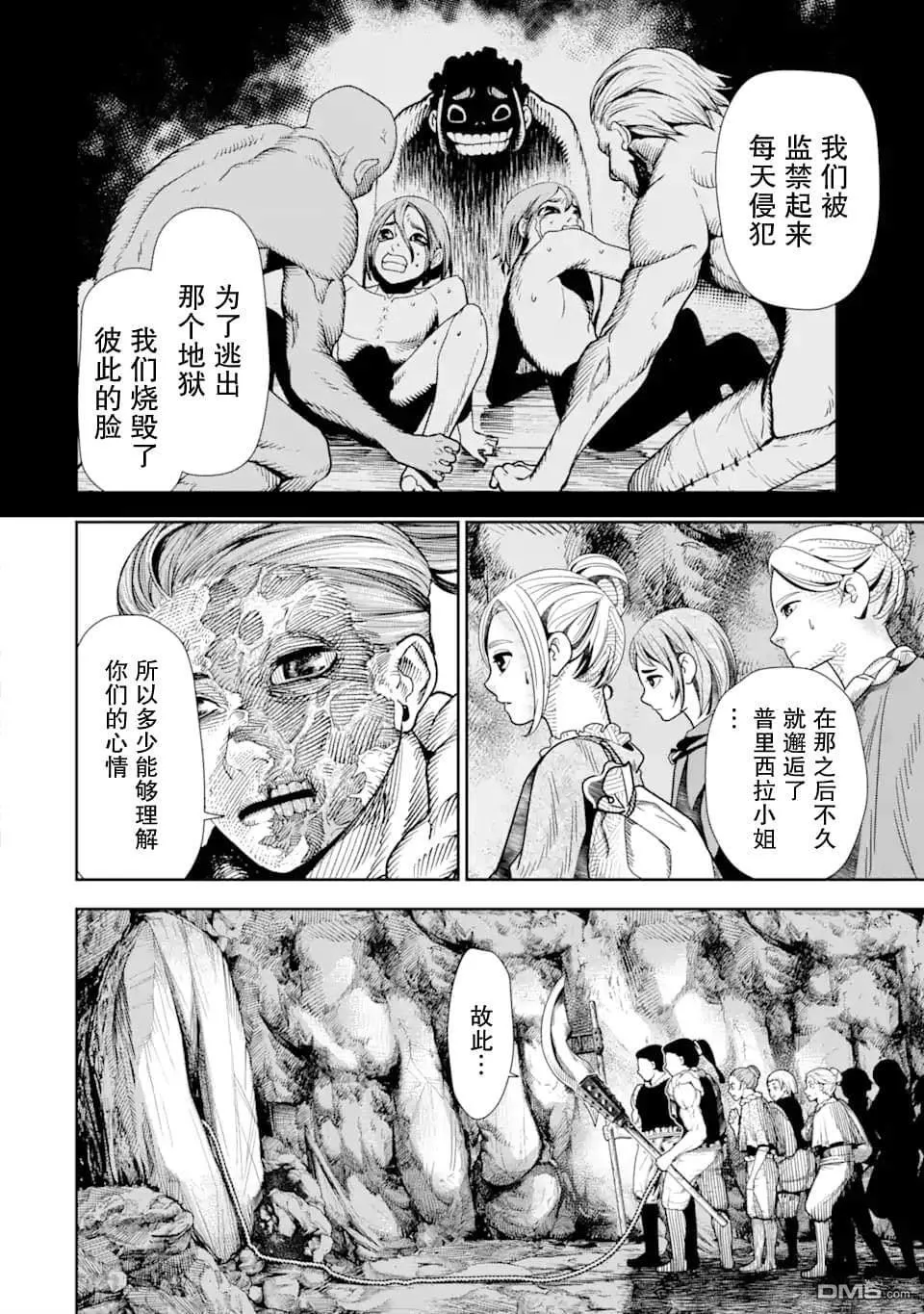 第7话 第21页