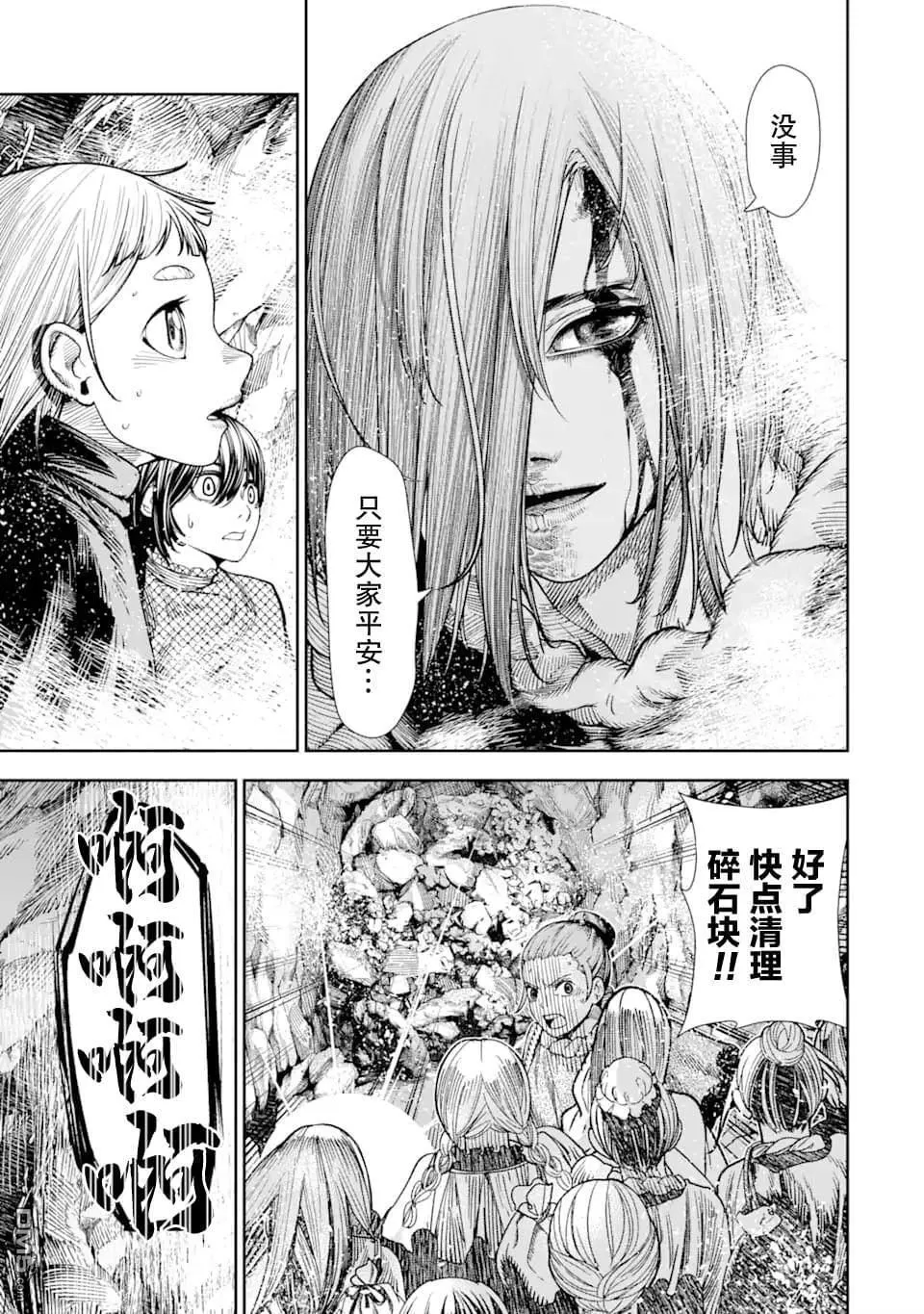 第7话 第24页