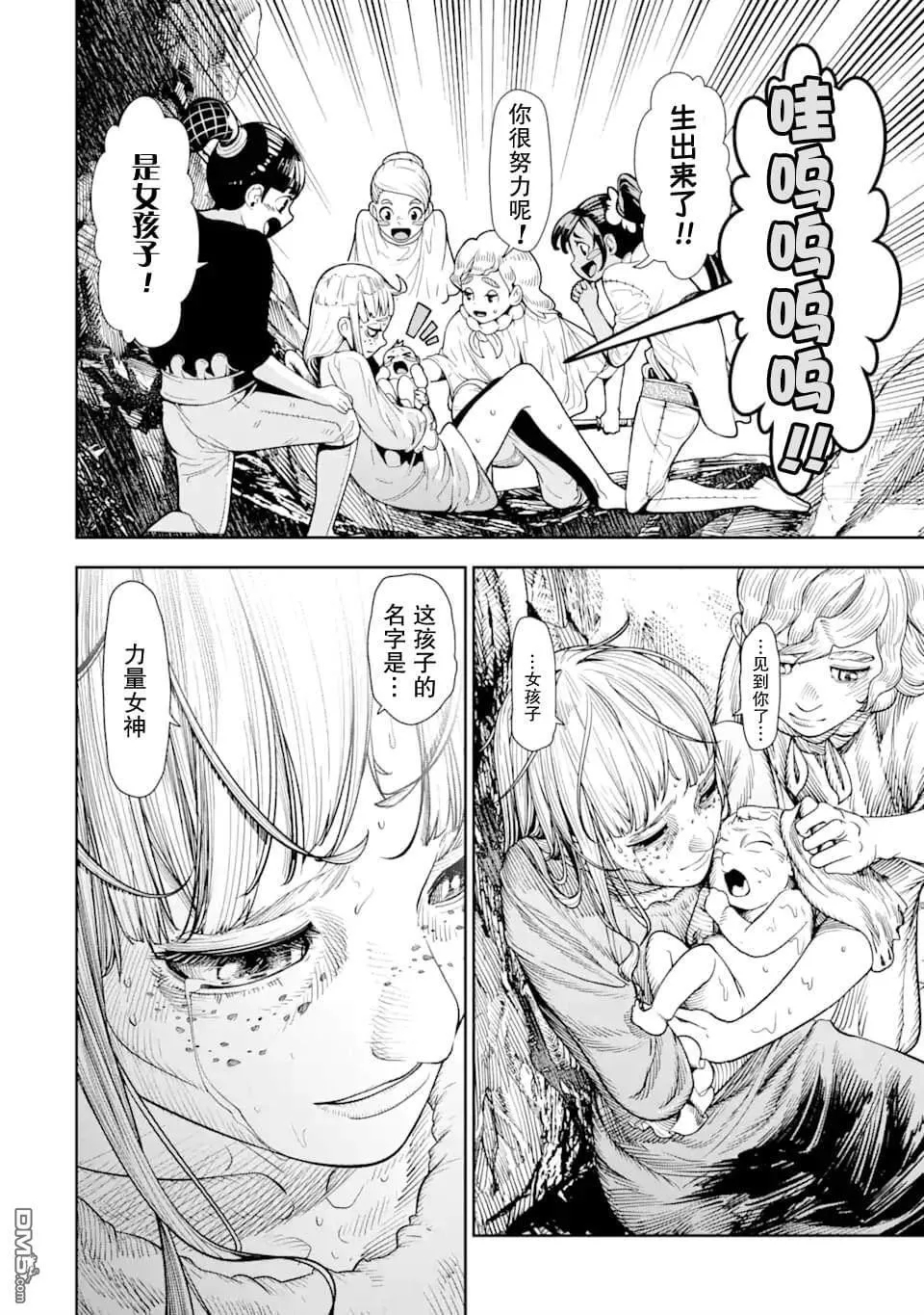 第7话 第30页