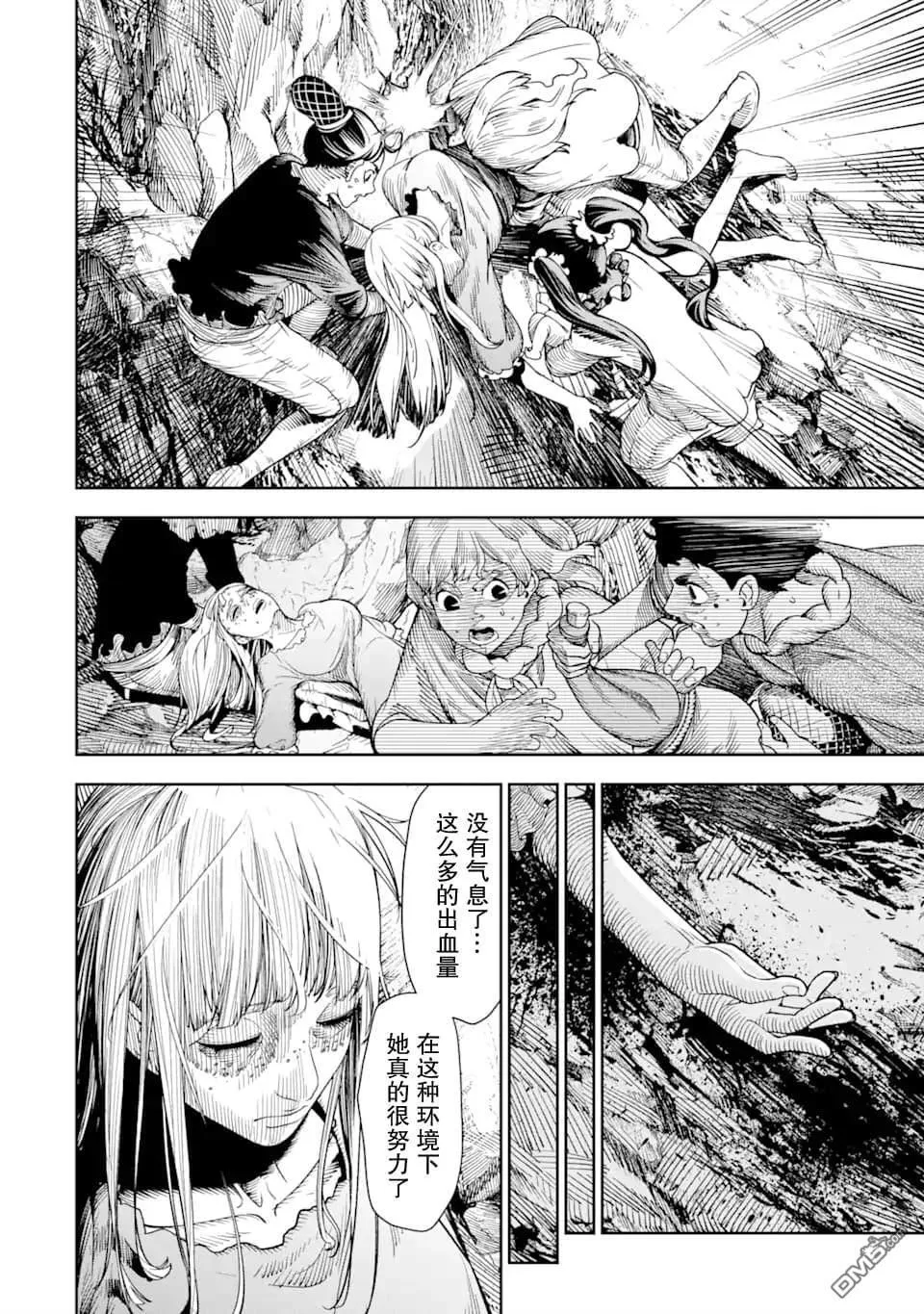 第7话 第32页