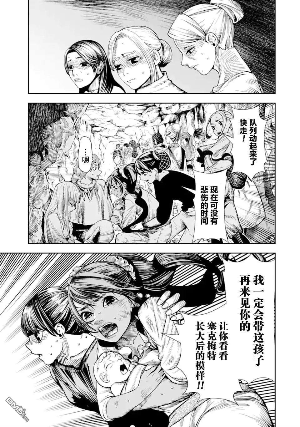 第7话 第33页