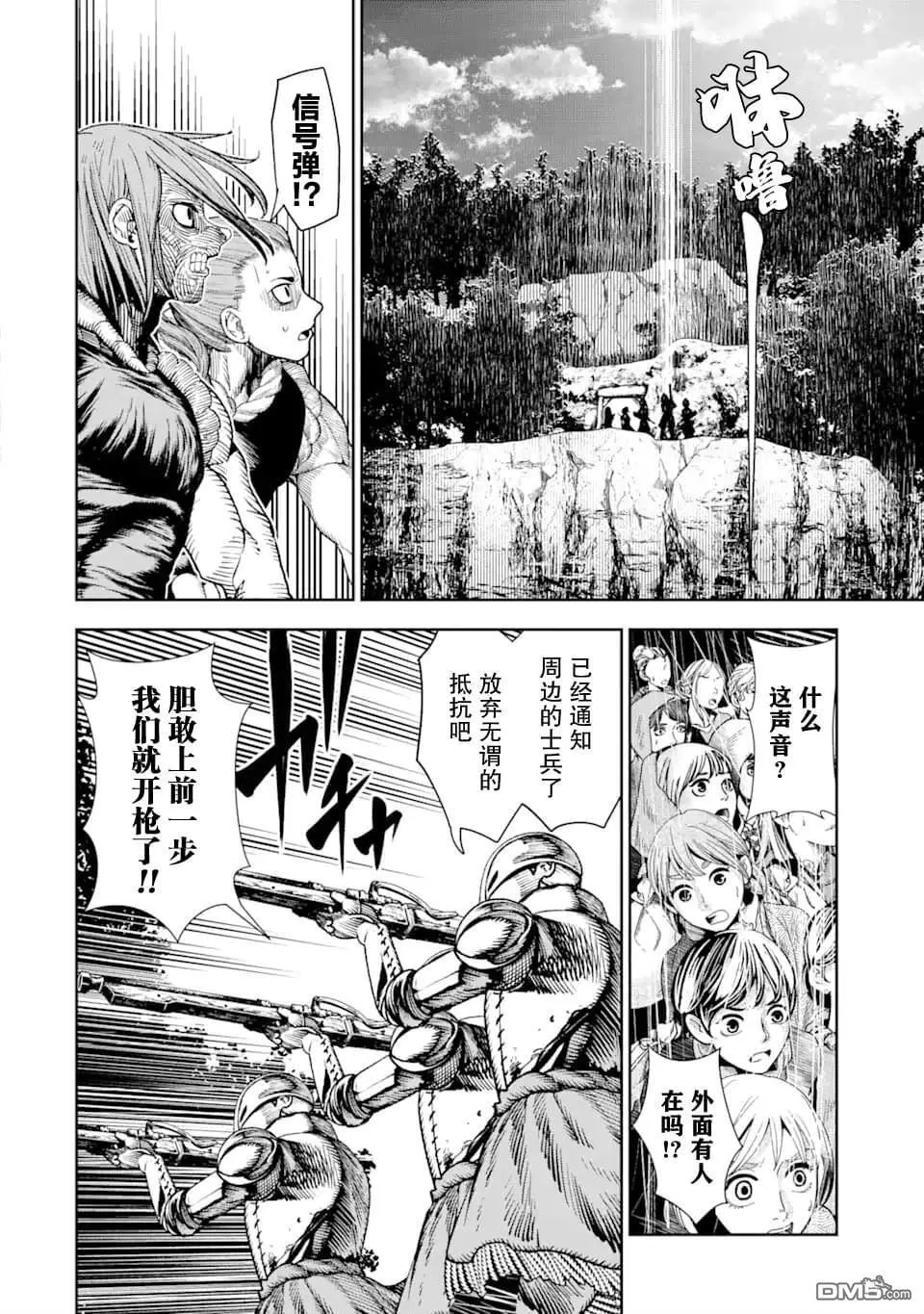 第7话 第36页