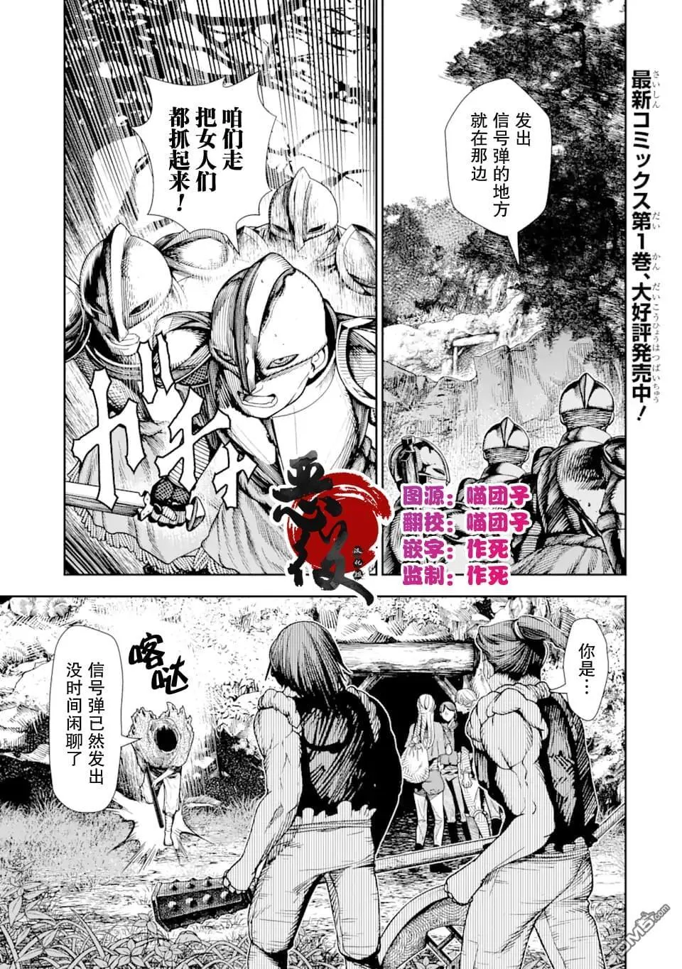 第7话 第42页