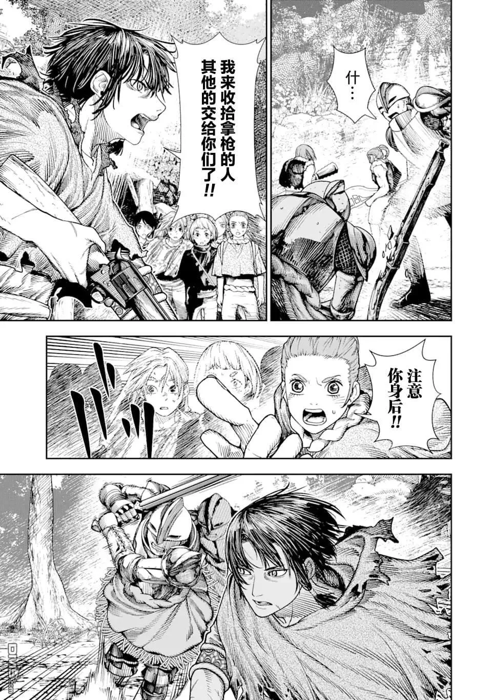 第8话 第3页