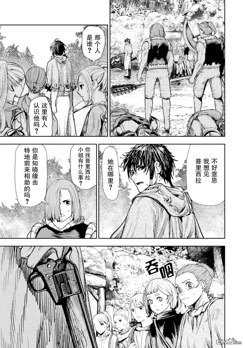 第8话 第7页