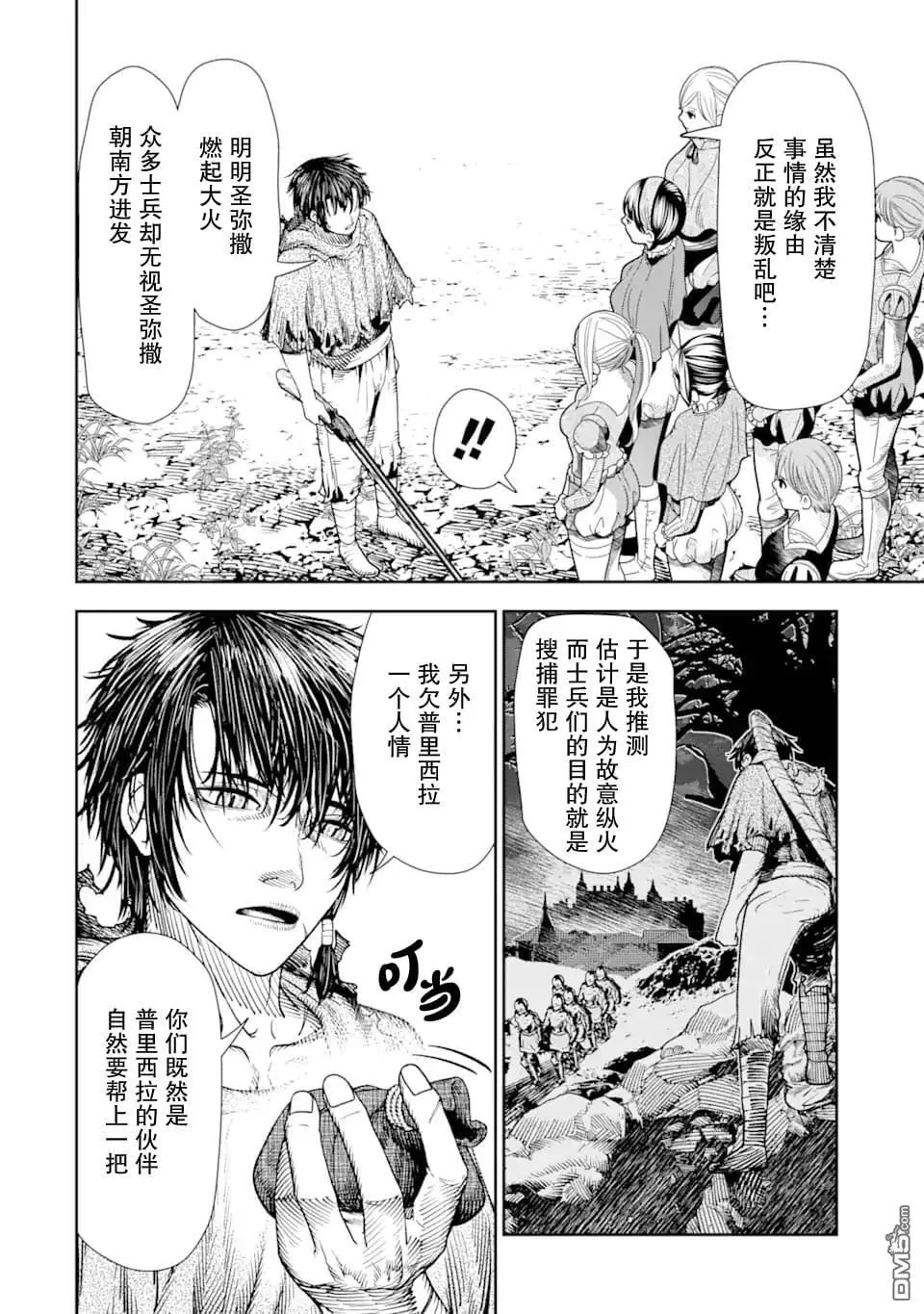 第8话 第8页