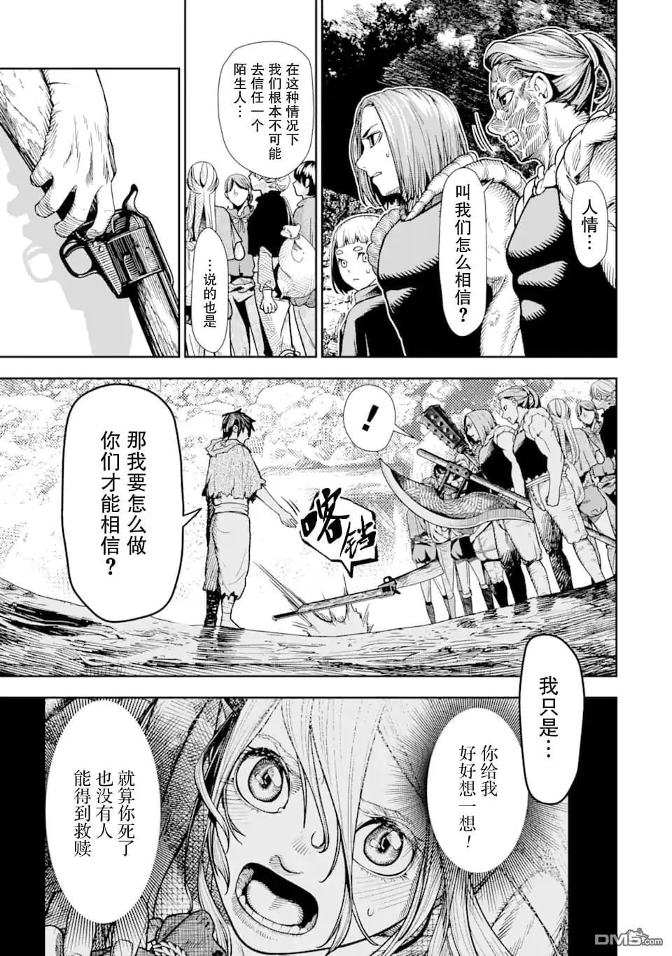 第8话 第9页