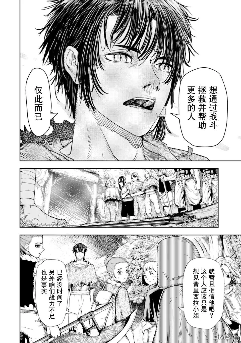 第8话 第10页