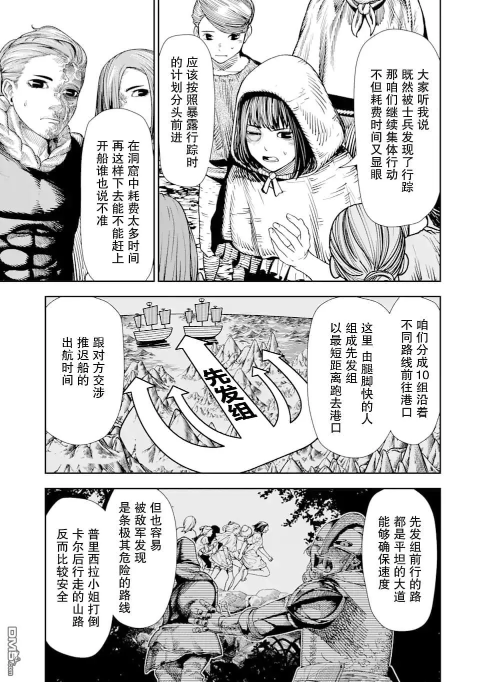 第8话 第11页