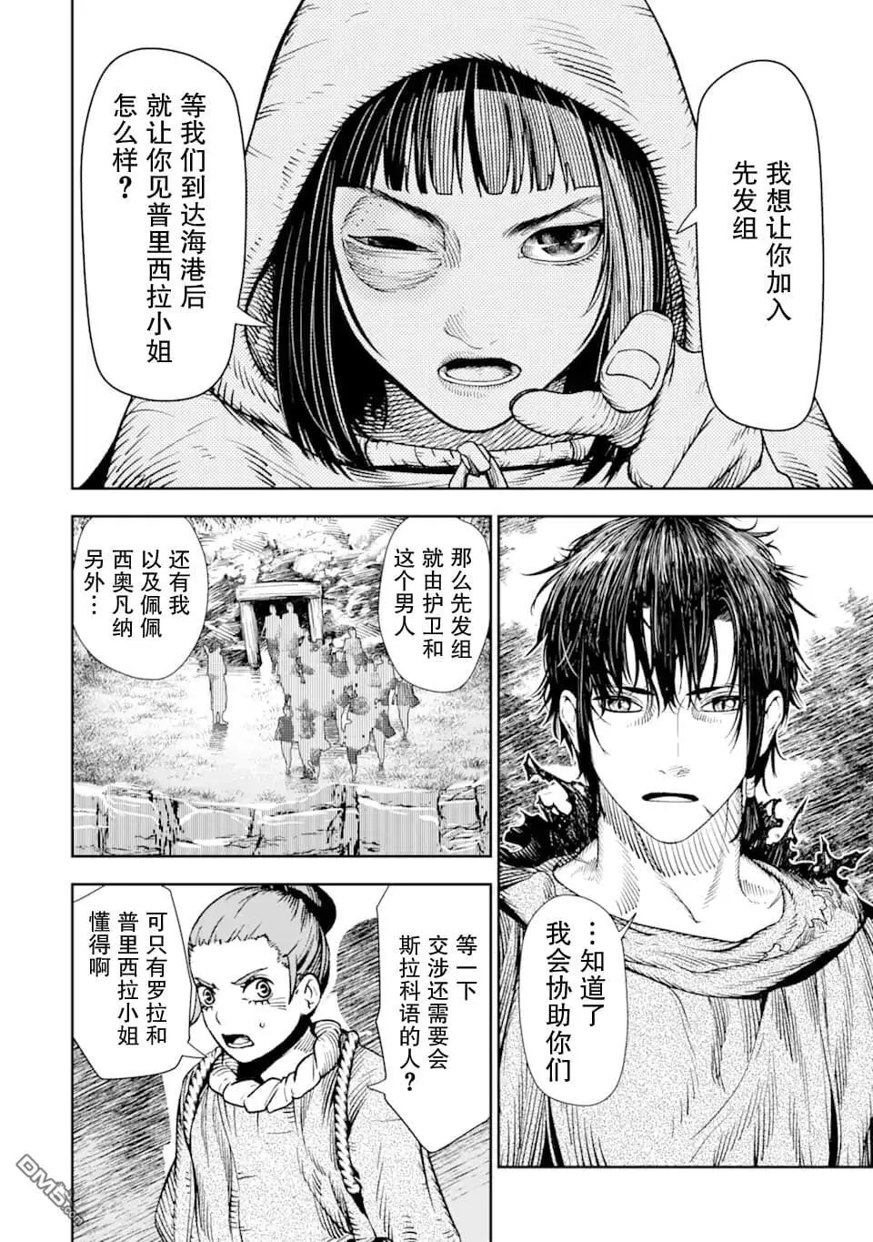 第8话 第12页