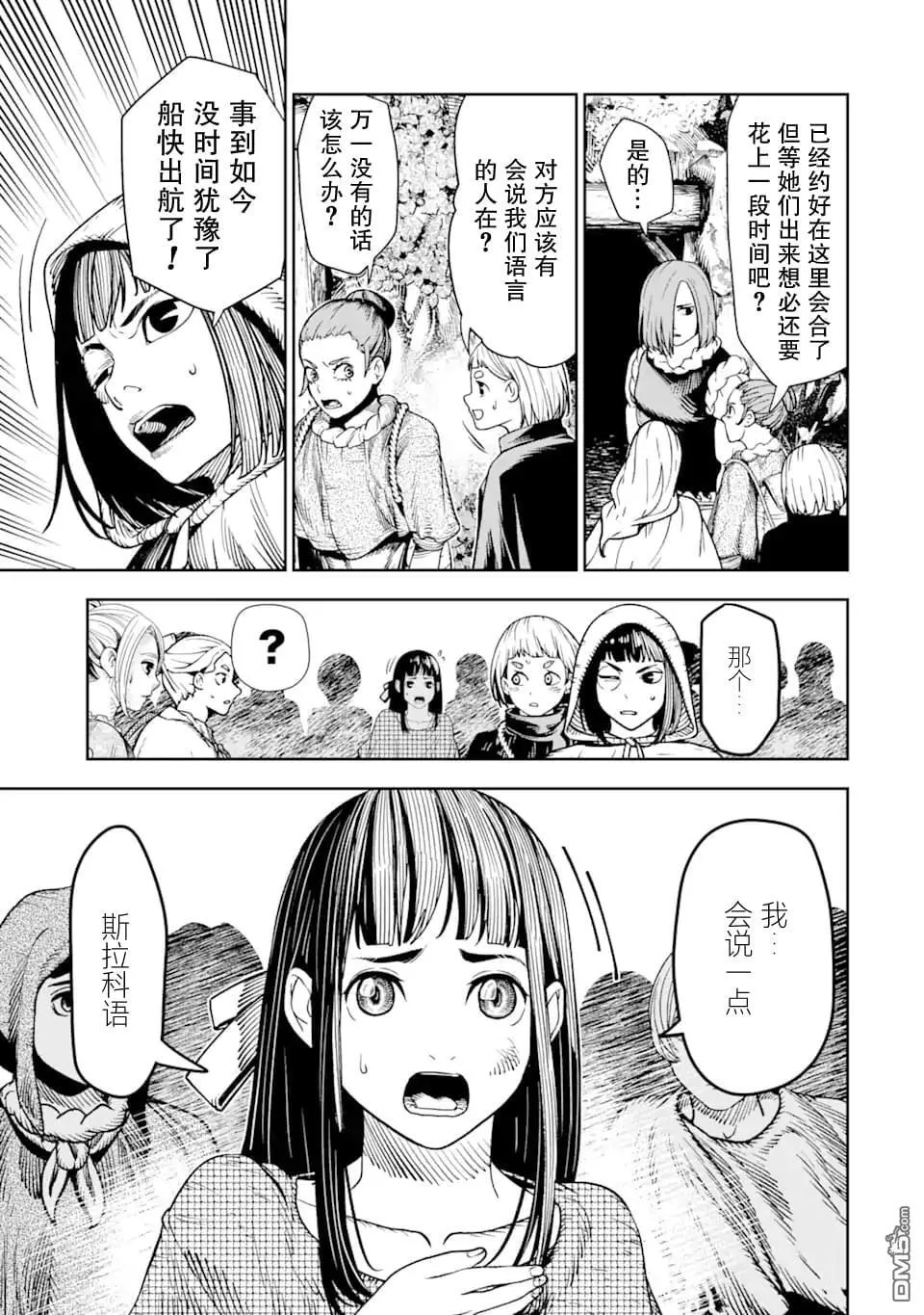 第8话 第13页