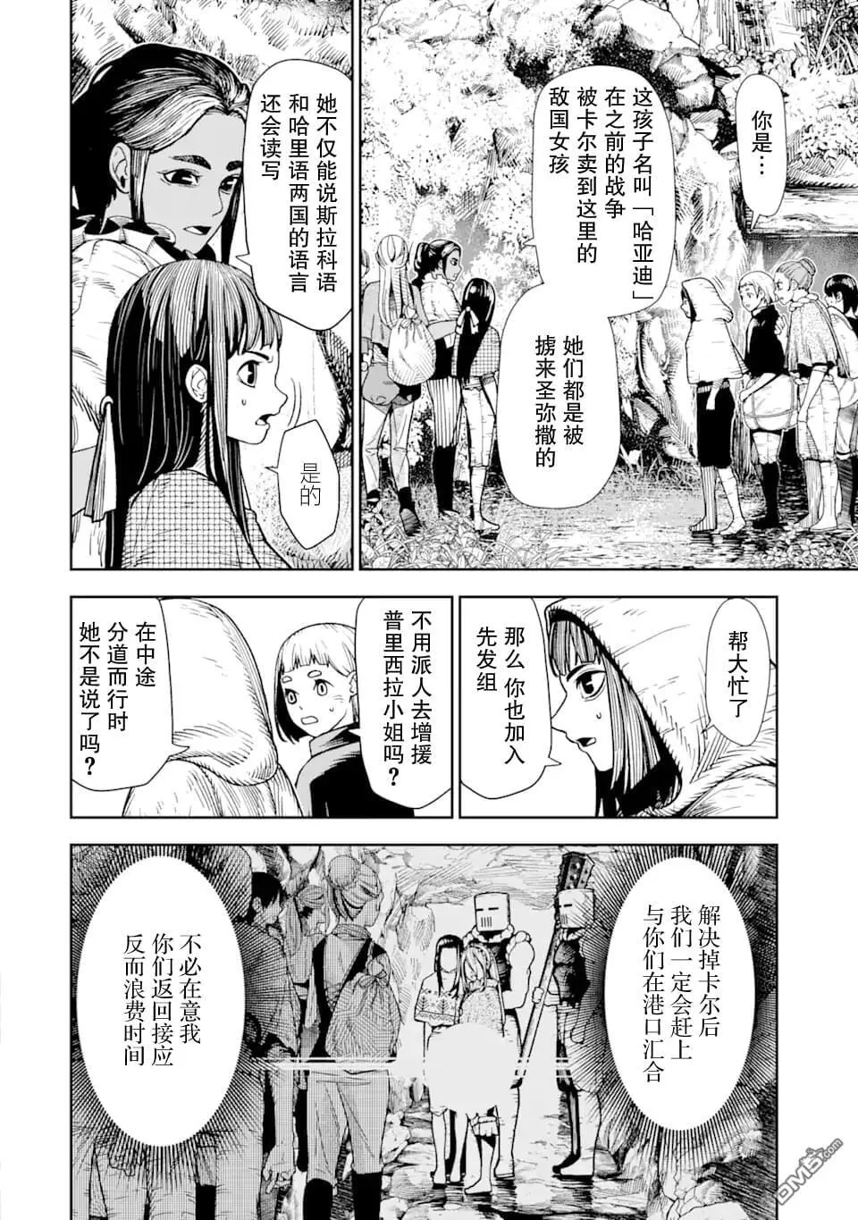 第8话 第14页