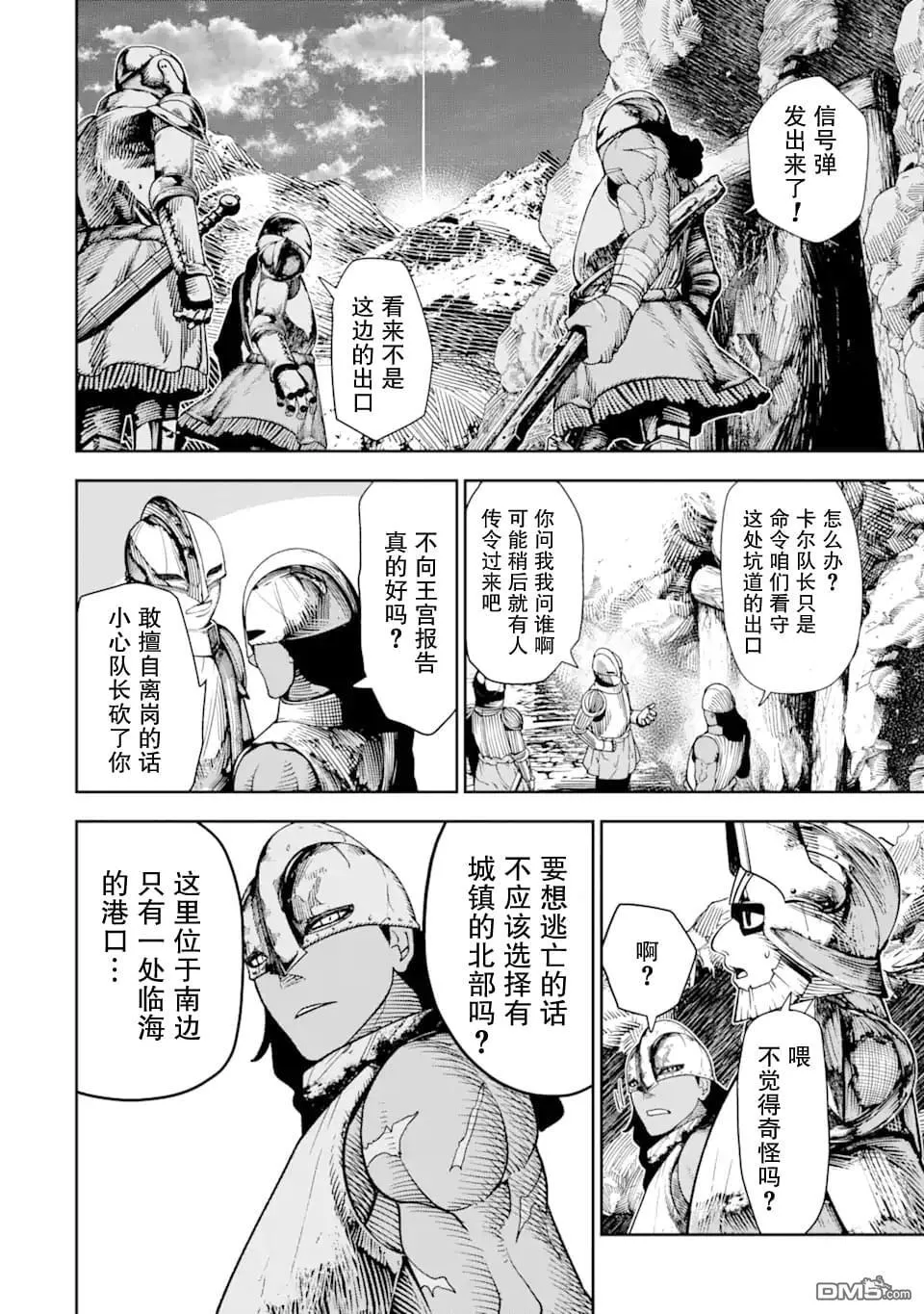 第8话 第16页